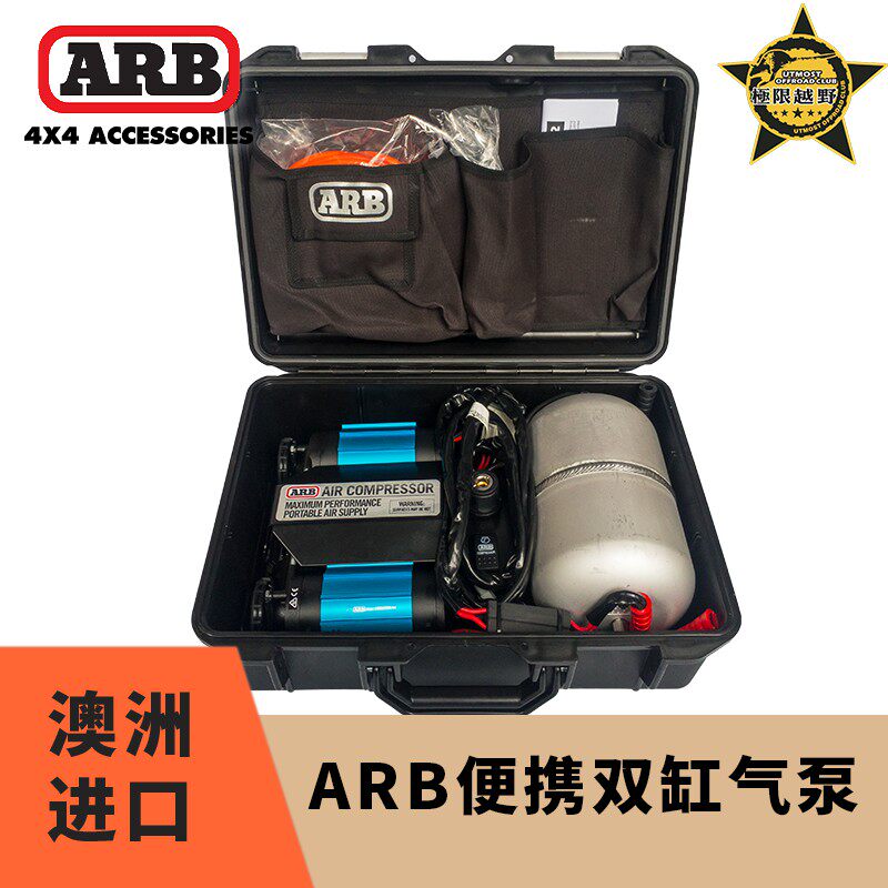 Australia ARB two-cylinder air pump pump ARB two-cylinder piggy bank air pump Portable off-road car tire inflation