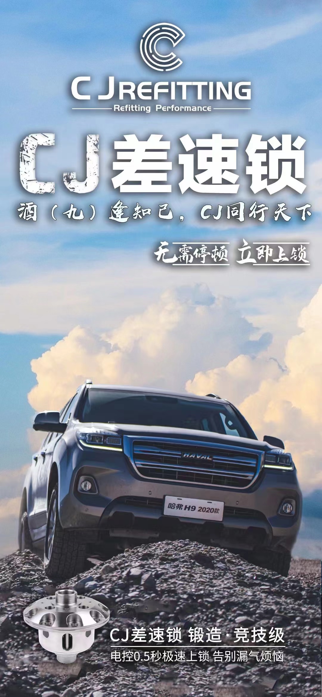 Haffer h9's differential lock front electric lock rear electric lock differential lock