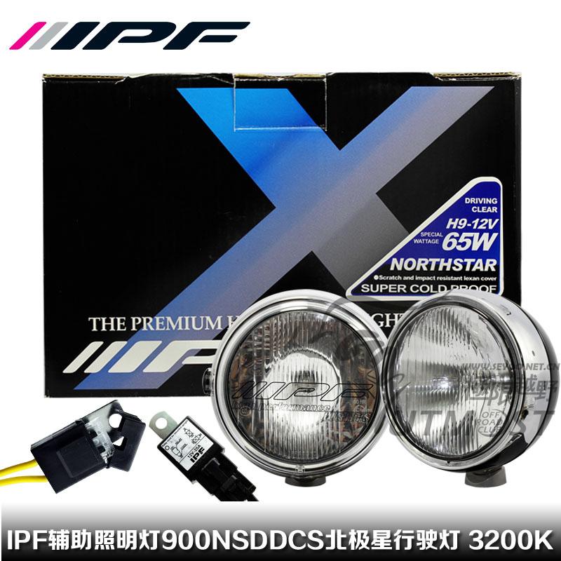 IPF900NS SSCS spotlight 900 DDCS driving light (3200K yellow white light) -Taobao