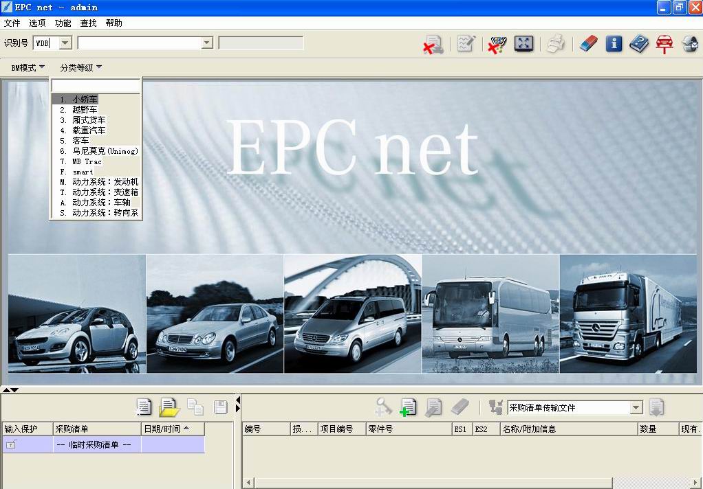 Mercedes Benz Parts Catalog >> Usd 14 29 2018 December Mercedes Benz Electronic Catalog Mercedes Mercedes Benz Parts Catalog >> Usd 14 29 2018 December Mercedes Benz Electronic Catalog Mercedes
