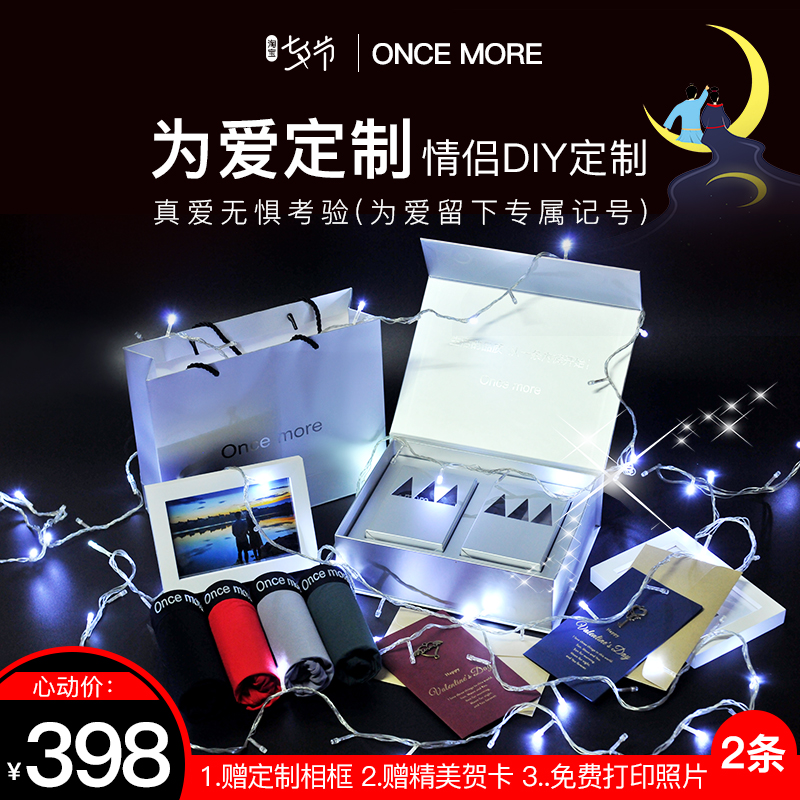 Signature custom Once more men's underwear 2 gift box to send boyfriend Valentine's Day birthday gift this year