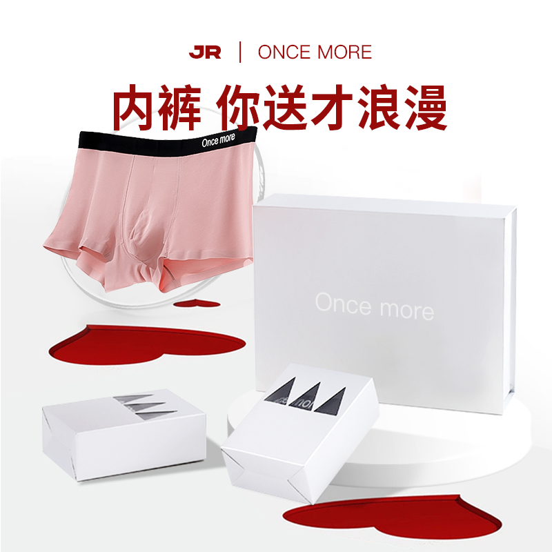 ONCEMORE Men's underwear gift box packing Model Little Red Book Couple to Give Boyfriend Christmas Valentine Gift