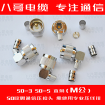 50-3 -4 -5 feeder crimping right angle M male head 195 RG58 300 walkie-talkie radio connector