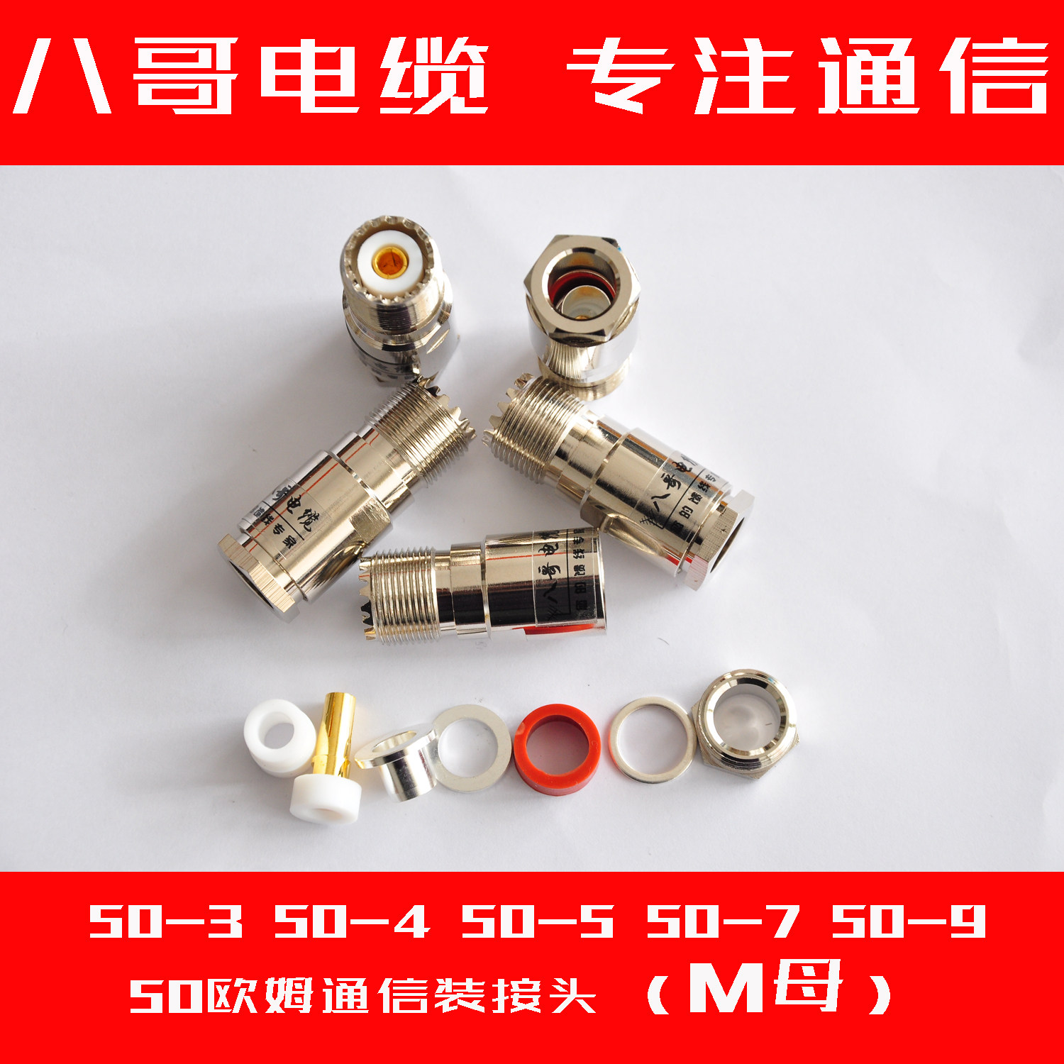 50-3 50-3 -4 -4 -7 -7 -9 M -9 M Joint upscale fitted Type 50 Ohm feeder 8 Gothic coaxial cable