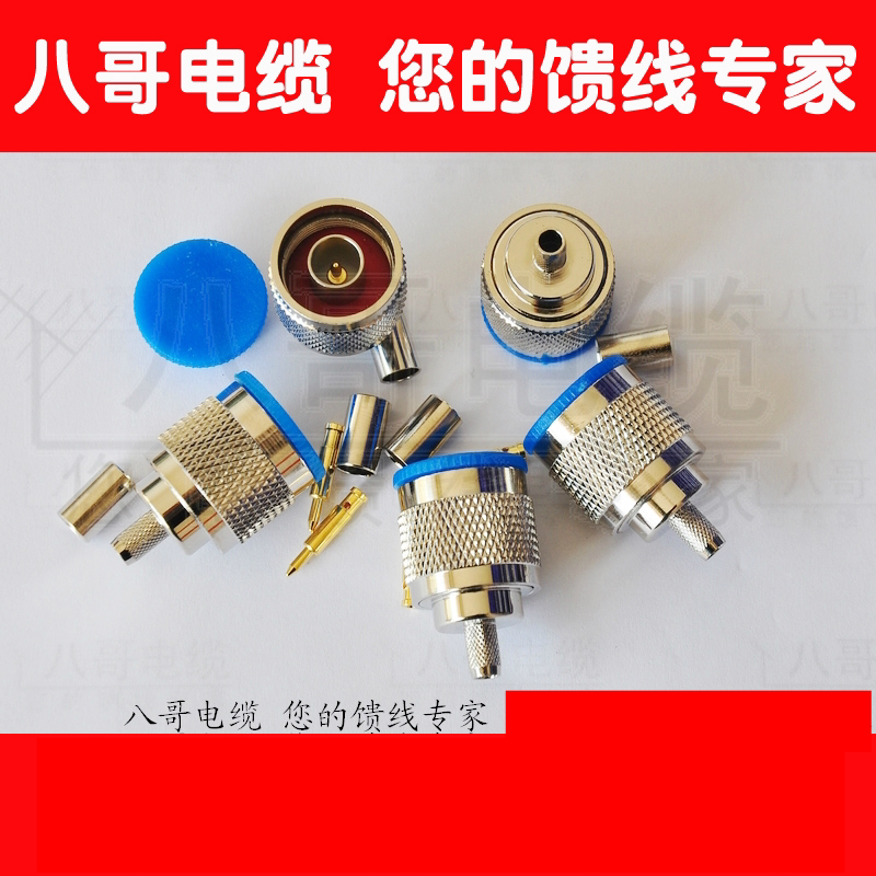 195 200 240 300 RG58 pitched N heads RG400 radio feed coaxial cable joints