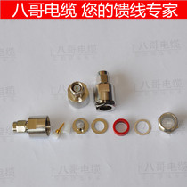 50-5 feeder dress SMA male headphone Intercom Communication Radio coaxial cable with internal thread inner needle