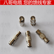 TNC mother-to-BNC mother TNC turn Q9 intercom hand desk antenna adapter