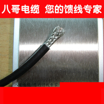 50-3 pure copper feeder taxi antenna radio walkie-talkie low loss 50 ohm coaxial starling cable