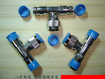 N-type connector three-way female male female KJK walkie-talkie dual-antenna conversion head for car station base station