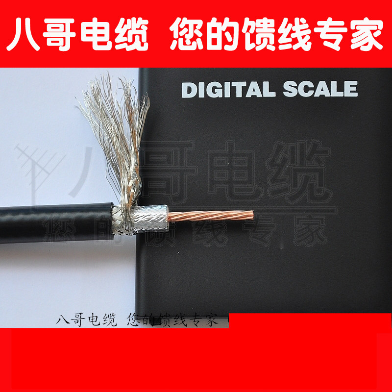 Multi-core ultra soft 50-7 pure copper feeder field Short wave radio station RG213 antenna lifting rod with cable