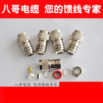 7D-FB 8D-FB RG213 U 214 feeder M male RG58 coaxial cable intercom for RF communication