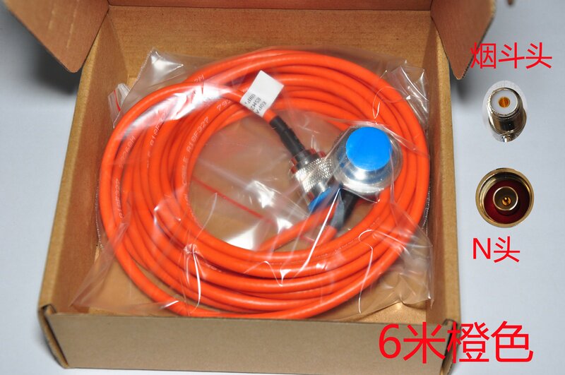 50-3 feeder N orange 6 m pure copper multicore ultra soft on-board intercom taxi radio station antenna coaxial cable