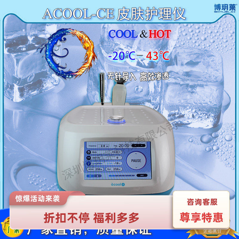 Новый DEP заменяет безыгольный водяной фотометр для инъекций DCOOL electroporation SCD - неинвазивное применение радиочастотного омоложения и подтяжки кожи Изображение 1