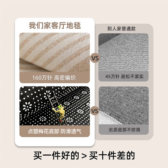 Carpet living room 2026 new light luxury high-end no-wash wipeable waterproof and anti-fouling home sofa coffee table floor mat