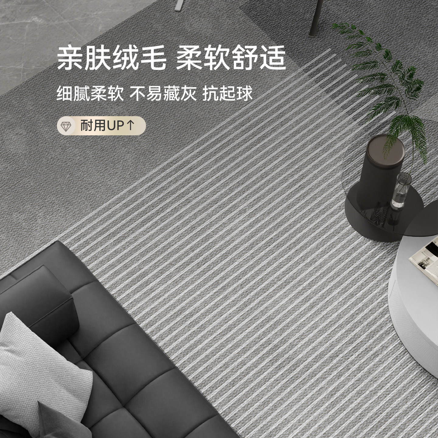 🔥今年一定要拥有的轻奢好物！地毯客厅2025新款沙发茶几毯 -高德地图-淘宝好物网