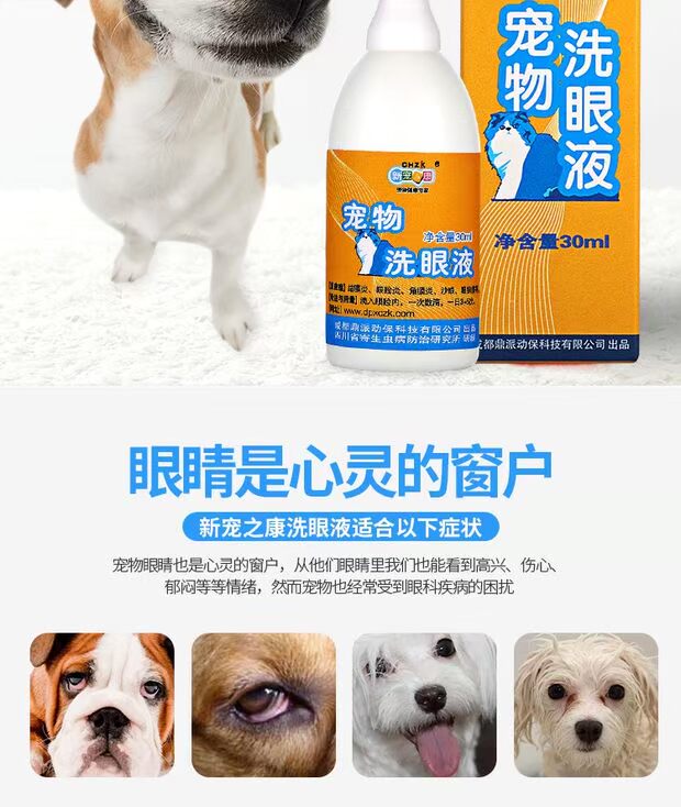 Con chó Kang mới yêu thích thuốc nhỏ mắt hơn gấu để nước mắt mắt mèo cưng mèo rửa mắt - Thuốc nhỏ mắt nước muối nhỏ mắt