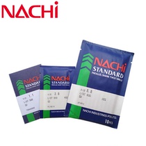 NACHI drill lychee drill Japanese no-two-drill stainless steel straight shank twist drill bit 1 0-17 5