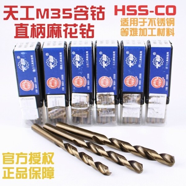 Stainless steel drills Sutenwork with cobalt drill with high cobalt straight shank Twist Drills 3 3 4 2 5 5 6 8510