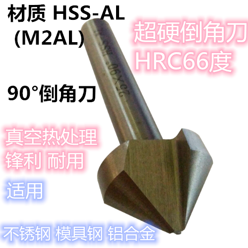 Ultra-hard triple-edge chamfered knife 90 degrees 6 31 8 4 10 5 12416 5 2535 5 20-edge chamfers