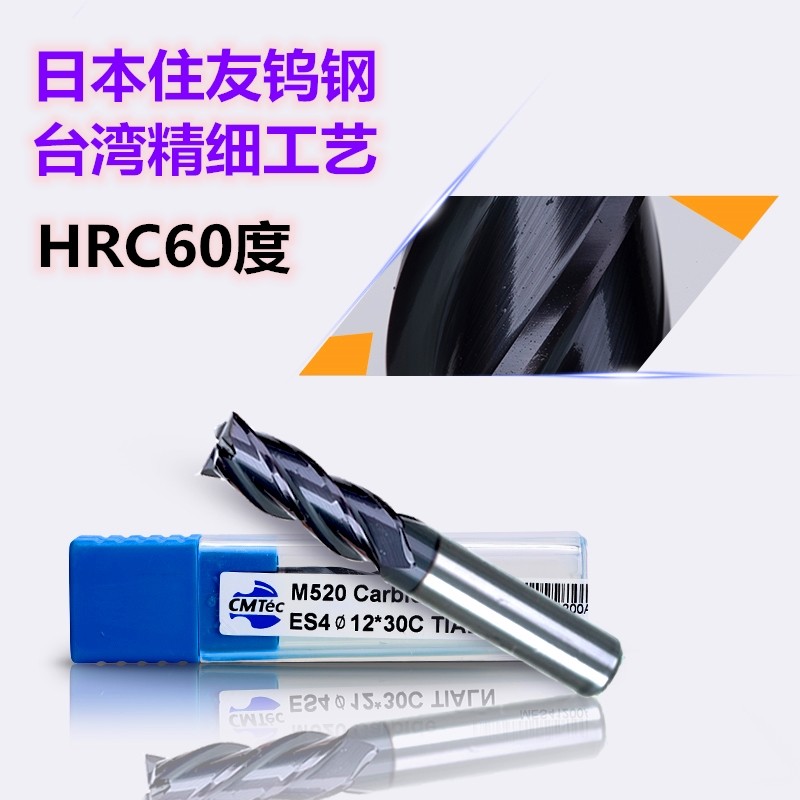Taiwan Simen de Kraft M520 Tungsten Milling Cutt HRC 60 degrees is made of Japanese Sumitomo Tungsten Steel Bar