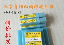 Spiral tap Southwest tool Qing Gong brand M3 4 5 6 8 10*1 25 12 14 16 18 20 2224