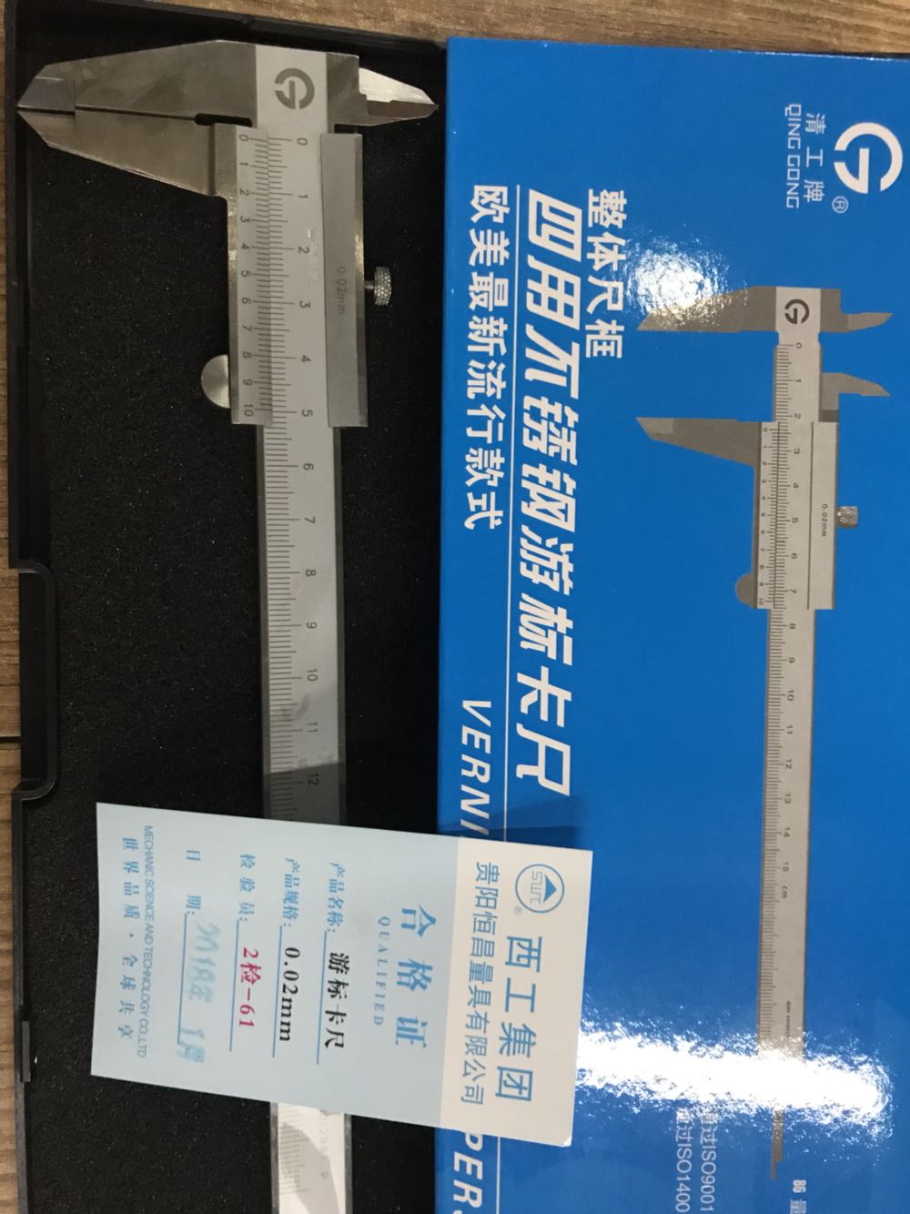 Vernier caliper Southwest four with integral stainless steel caliper 0-1500-200-300 precision 0 02 vernier caliper