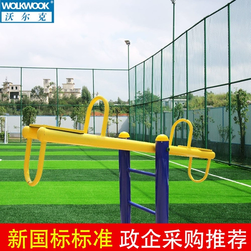 Уличные дорожные качели для спортзала для двоих