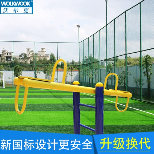 Уличные дорожные качели для спортзала для двоих