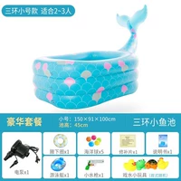 Маленькая рыба Три -Tring Small Luxury Package