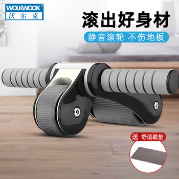 Folding abdominal muscle wheel wolkwook slimming