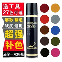 Martin boots brown shoe polish shoes suede care liquid shoe powder spray care fluid suede tonic color spray
