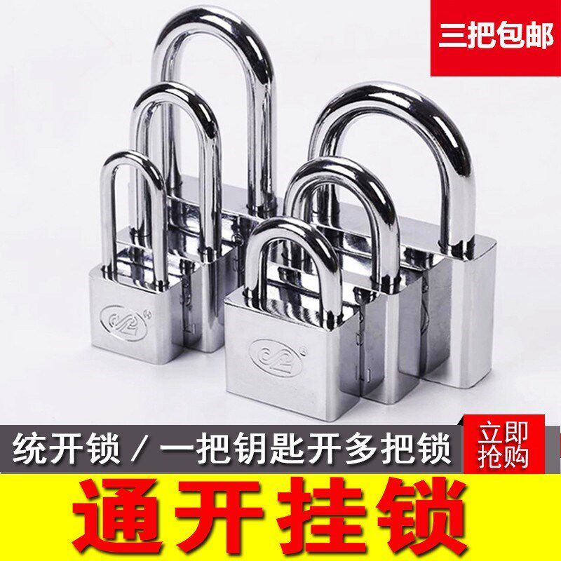 Mini key lock Warehouse steel lock Door lock through open padlock Electric box lock 30mm steel lock through open waterproof concentric lock