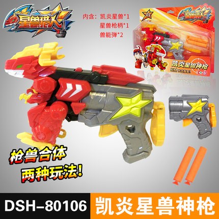 Starbeast Hunter 2 Caitis Divine Beast Toy Sets Ice Tiger Star God Snatching Star Beasts Beast Ejection Boy New