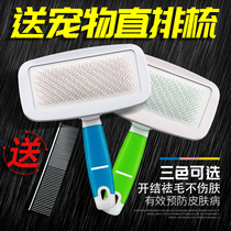 Dog and dog hair supplies comb hair machine dog comb type dog Bear pet big hair Teddy cat comb dog comb gold brush