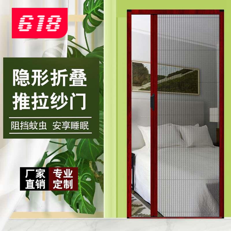 Yarn door invisible aluminum alloy screen window-free punch-free summer push and pull anti-mosquito door railless telescopic yarn door home stacking