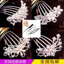Hair comb Rhinestone pearl set diamond plate Hair accessories Plug comb plate Hair clip Hair plug hair card head Flower accessories