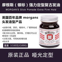 British morgans Morgans vintage hair oil pomade matte hair hair wax Silver