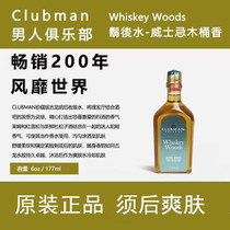 CLUBMAN PINAUD claberman whisky barrel mens Gulong aftershave Toner 177ml