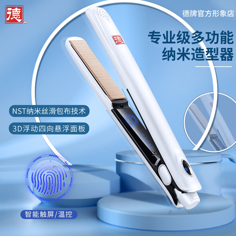 German Brand Hair Straightener and Curler, Dual-Use, Inner Curl, Nano Silk Smooth, Color-Protecting, Styling Without Damaging Hair, Long-Lasting Styling
