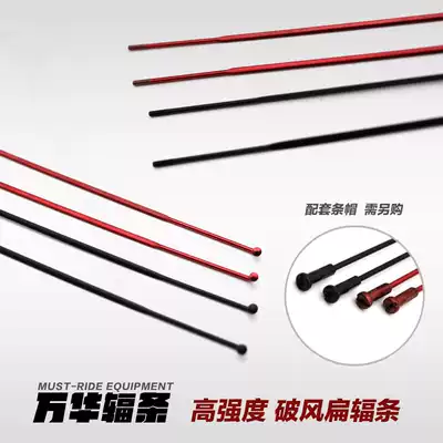 Spokes mountain bike 45# steel 257 259 266 slats Breaking flat straight-drawn steel wire