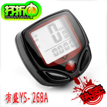 Mountain bike code table Yousheng YS-268A bicycle code table Bicycle odometer code table upgraded version