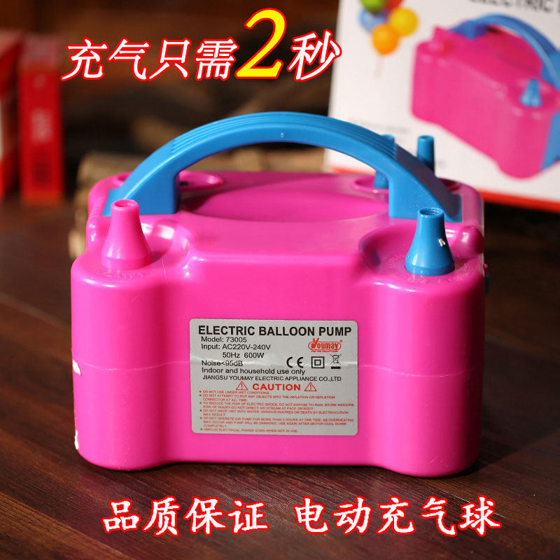 Electric inflator artifact blowing balloon machine inflator tool portable automatic inflator double-hole gas out of the wedding room