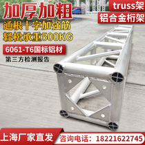 Truss aluminum alloy truss special truss gantry lighting rack for film and television shooting crew Shanghai manufacturer