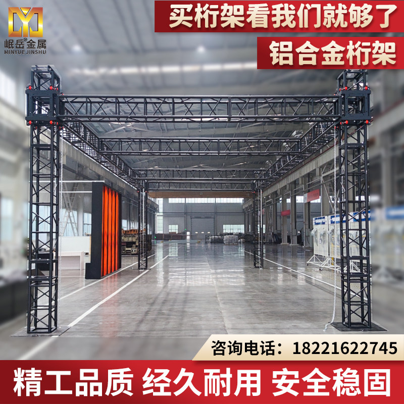 舞台灯光架，婚礼摄影必备神器？铝合金桁架TRUSS架怎么选？-展台搭建-淘宝好物网