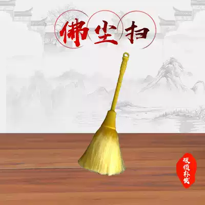 Clean up Buddha statues, statues, shrines, anti-static brush dust, clean Buddha dust, Buddha dust sweep, single price