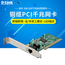 Адаптер USB 友讯 d-link dge-528t 10/100/1000m
