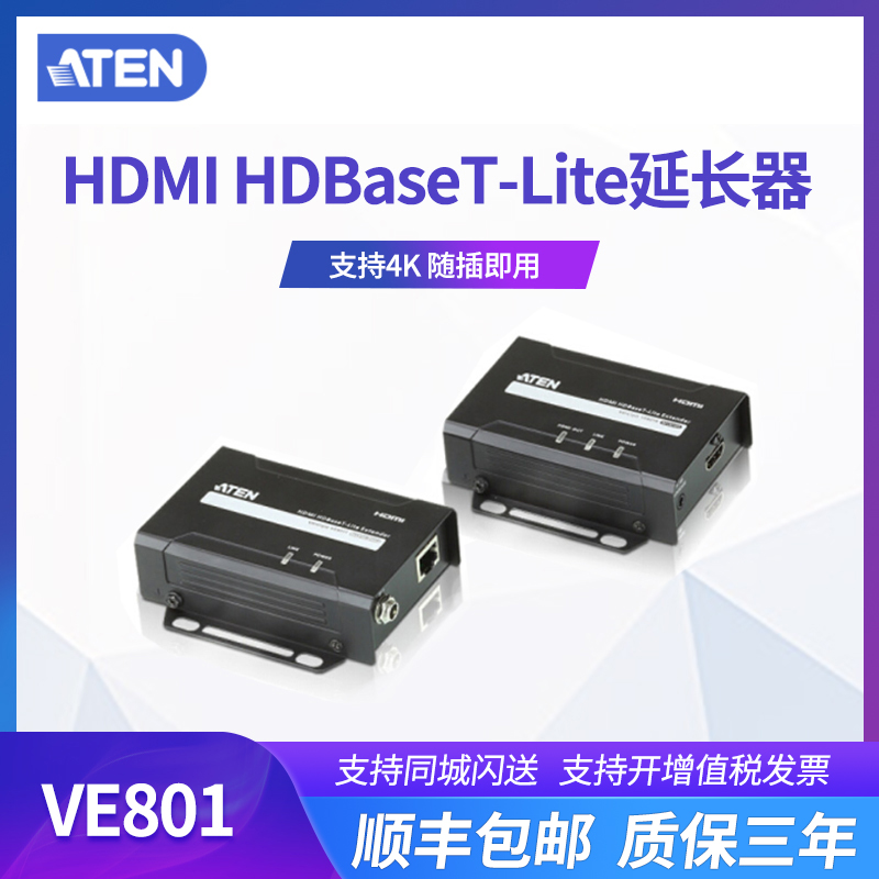 ATEN VE801 HDMI Extender HDMI to Network Cable 1080P HD Network Signal Transmitter 60m