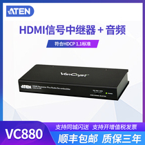 ATEN Hongzheng VC880 HDMI signal repeater audio output function