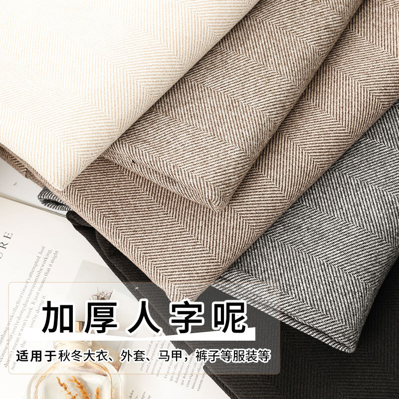 Herringbone Pattern Woolen Fabric Autumn and Winter Thickeneded Outwear Outwear Pants Clothing Imitation Cashmere Handmade DIY Woolen Fabric