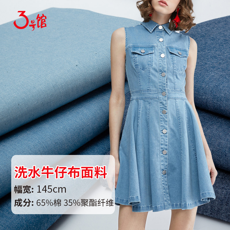 Denim fabric Wash solid color Blue soft thin jacket Jeans denim skirt Pure cotton non-elastic close-fitting clothing fabric